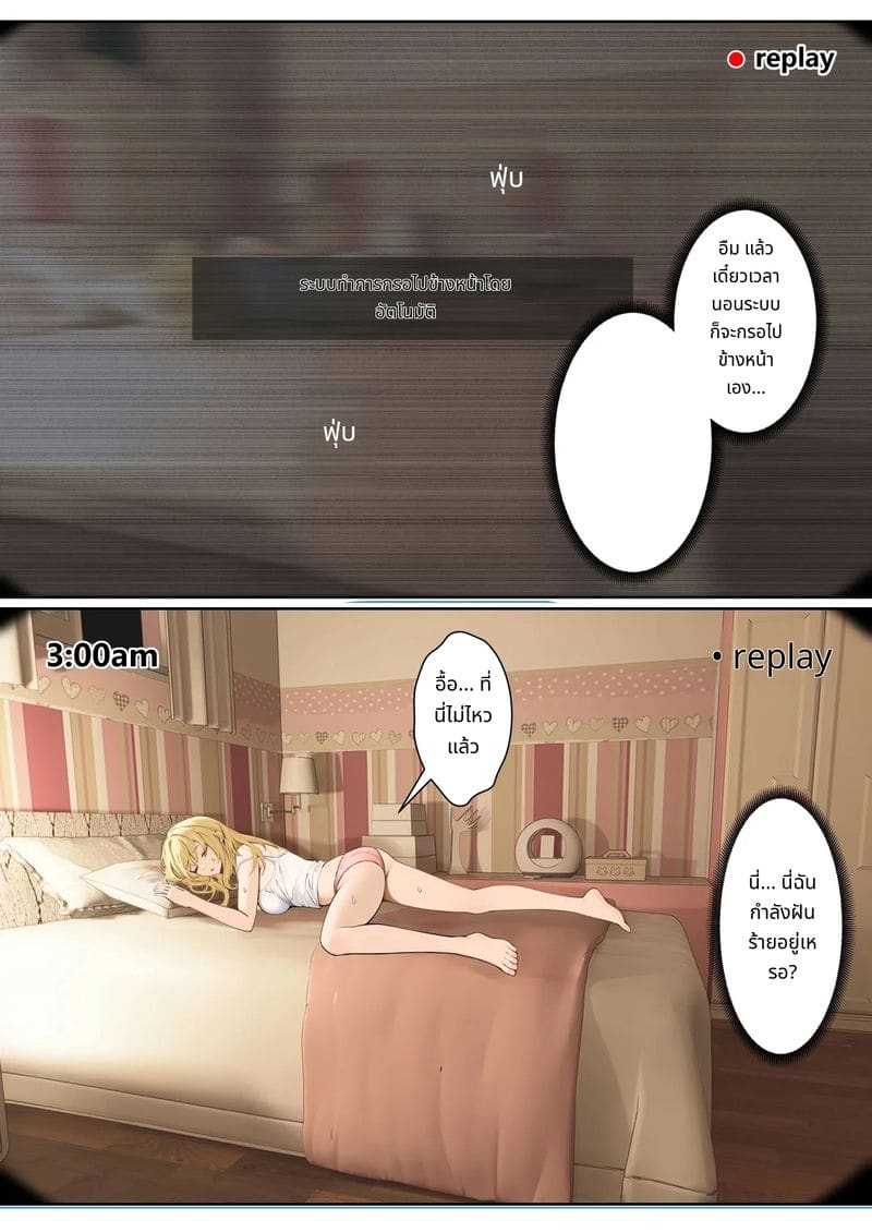 แว่นตาที่มองเห็นค่าความเงี่ยนของน้องสาว